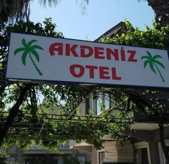 Akdeniz Apart Hotel 马尔马里斯 外观 照片